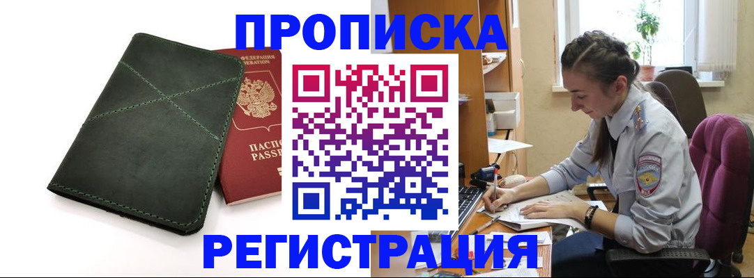регистрация для дет. сада в Минусинске